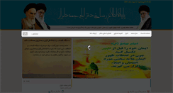 Desktop Screenshot of emamjomehdelvar.ir